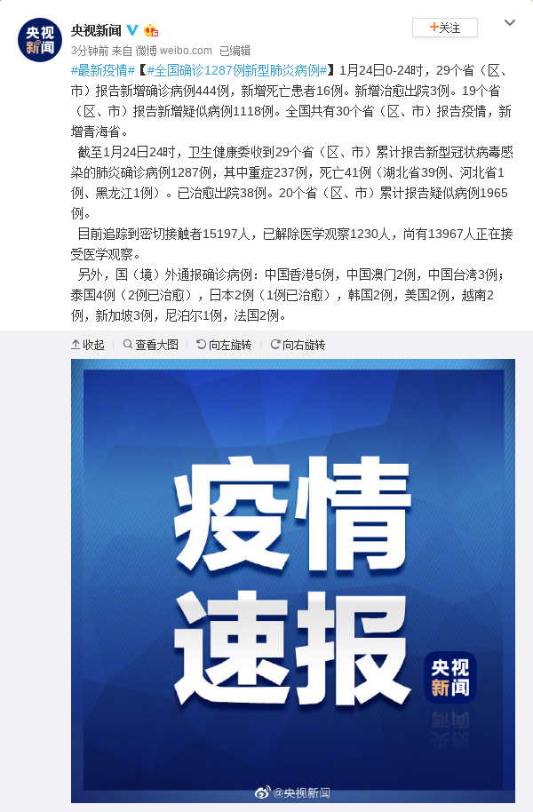 全国确诊1287例新型肺炎病例