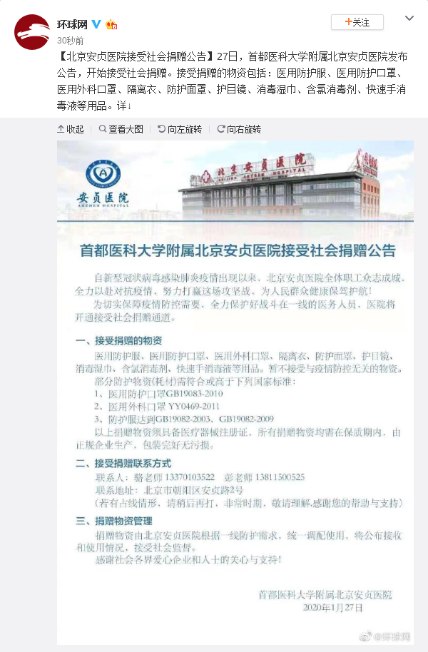 首都醫(yī)科大學(xué)附屬安貞醫(yī)院黃牛排隊(duì)掛號(hào)CT加急掛號(hào)黃牛的簡(jiǎn)單介紹