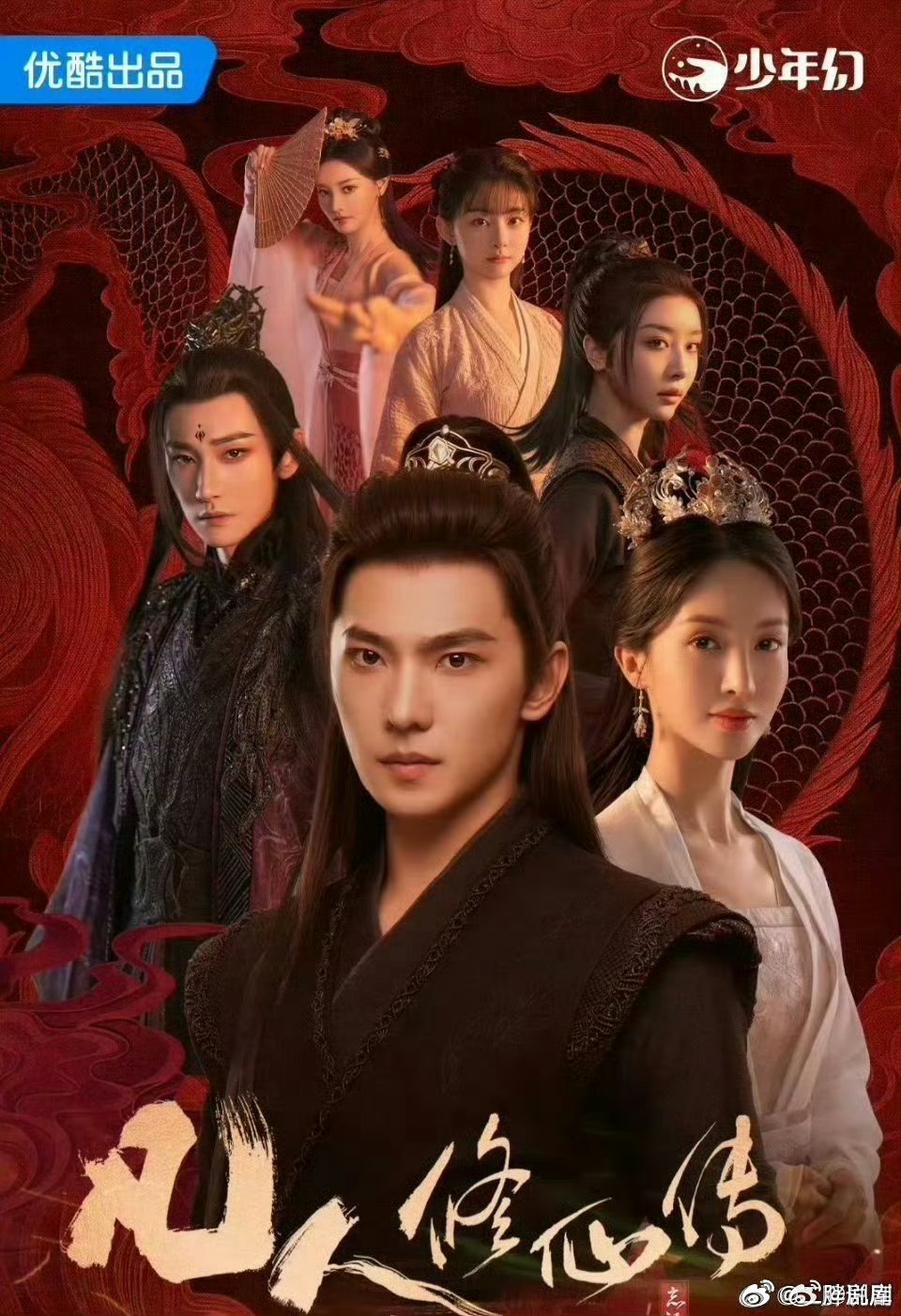 杨洋主演《凡人修仙传》定档7月27日|杨洋|凡人修仙传_新浪新闻