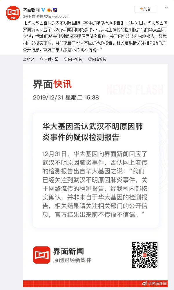 婚不可测 第99章 惊人的消息