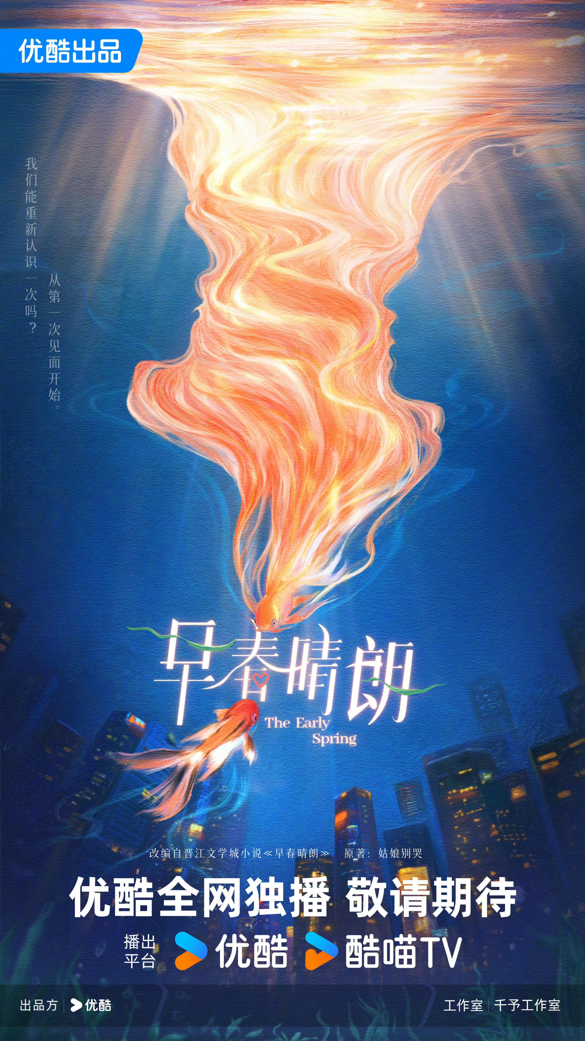 早春晴朗 (2026) S01E06