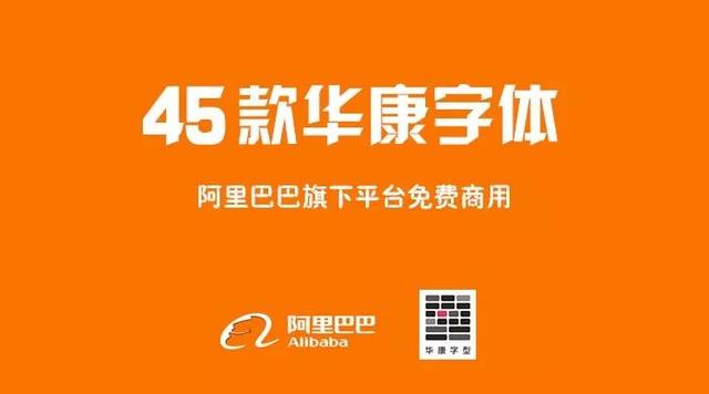 阿里又推免费商用字体:阿里巴巴普惠体-图片1