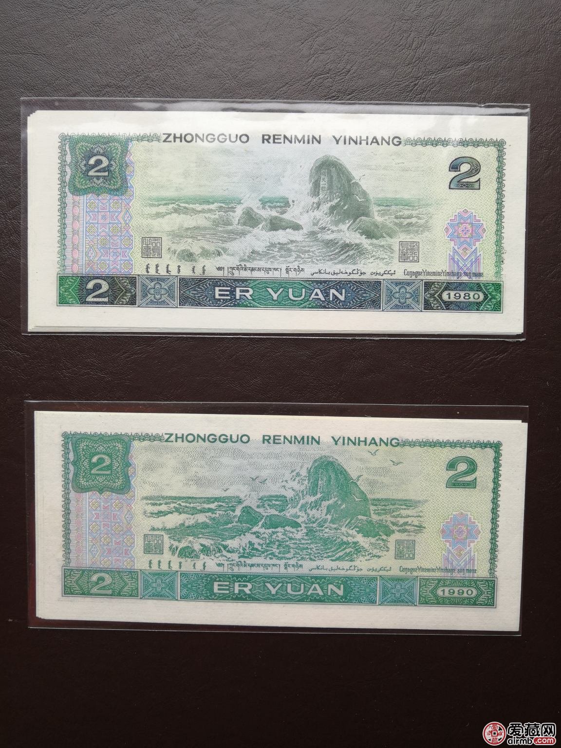 1980年2元人民币值多少钱,1980年2元纸币价格表