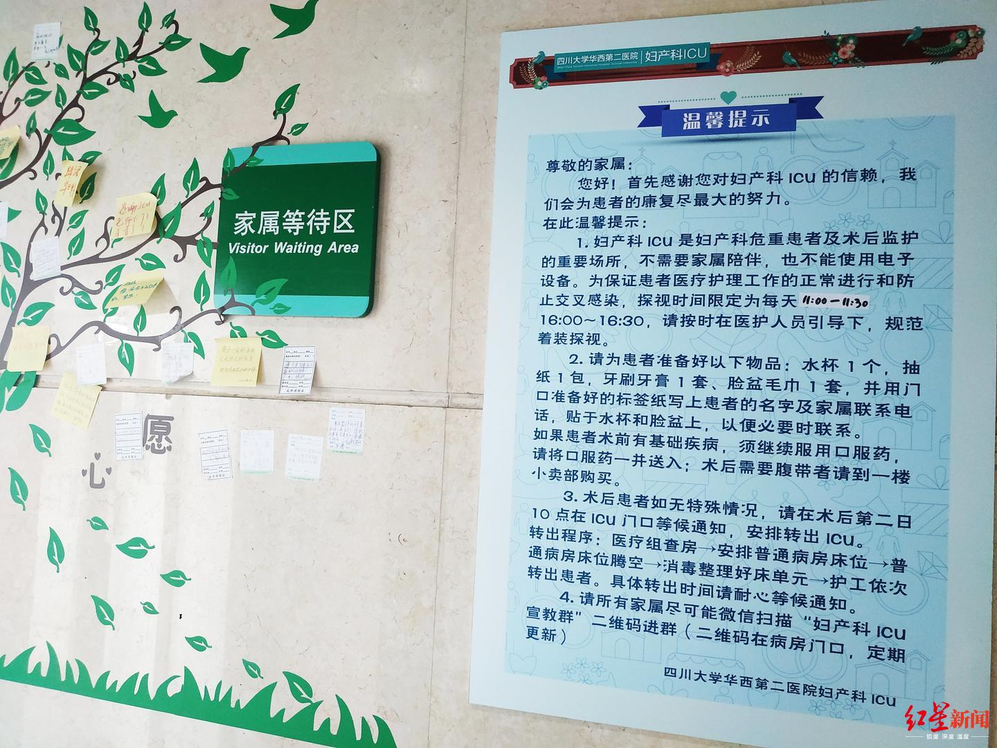 为了合理安排时间,科室也对医护团队做了调查,最终经过icu科室管理