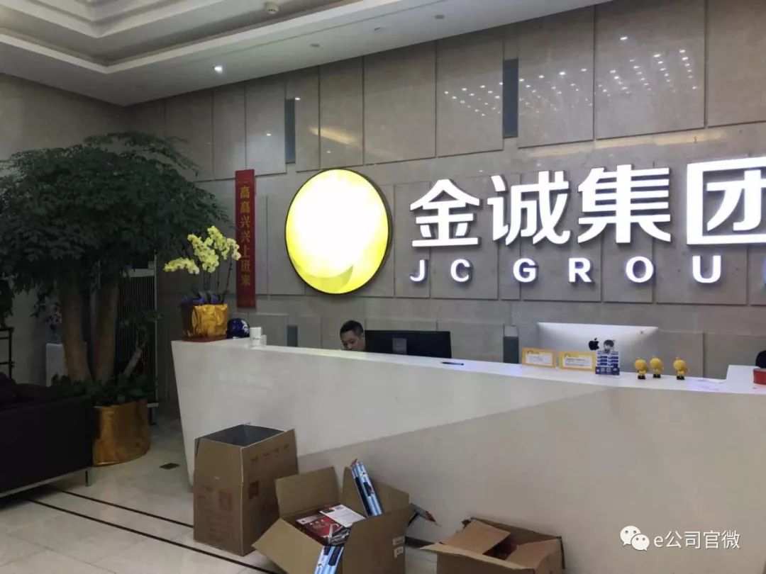 实锤金诚集团实控人被采取刑事强制措施警方严控总部大楼附现场图