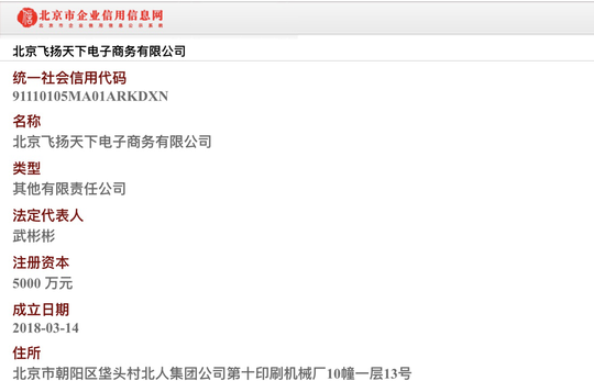 360起诉网红云商,要求其立即停止侵权行为
