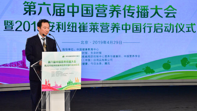 2019安利纽崔莱营养中国行在京启动众专家共话营养素养建设科学补充