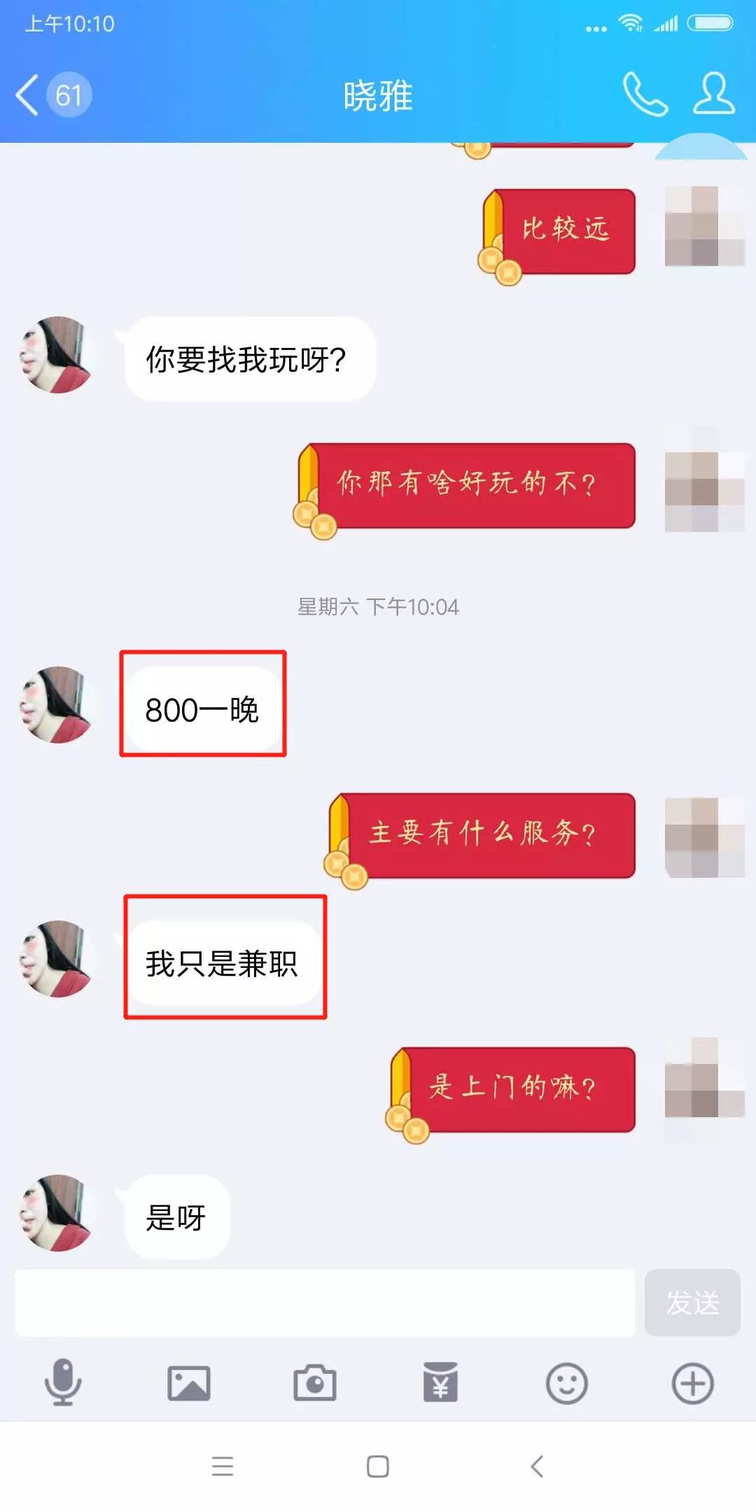 别人涂抹的截图能还原吗，别人发我一张截图，怎么看图里的字是否被修改过？