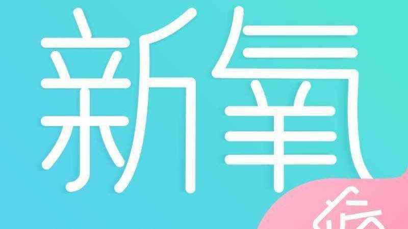 美股IPO再起高潮:超越肉类、新氧、云集、科学