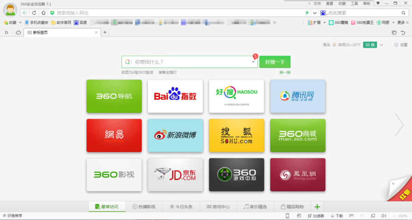 搜狗百度360搜索引擎=360搜狗浏览器官方下载