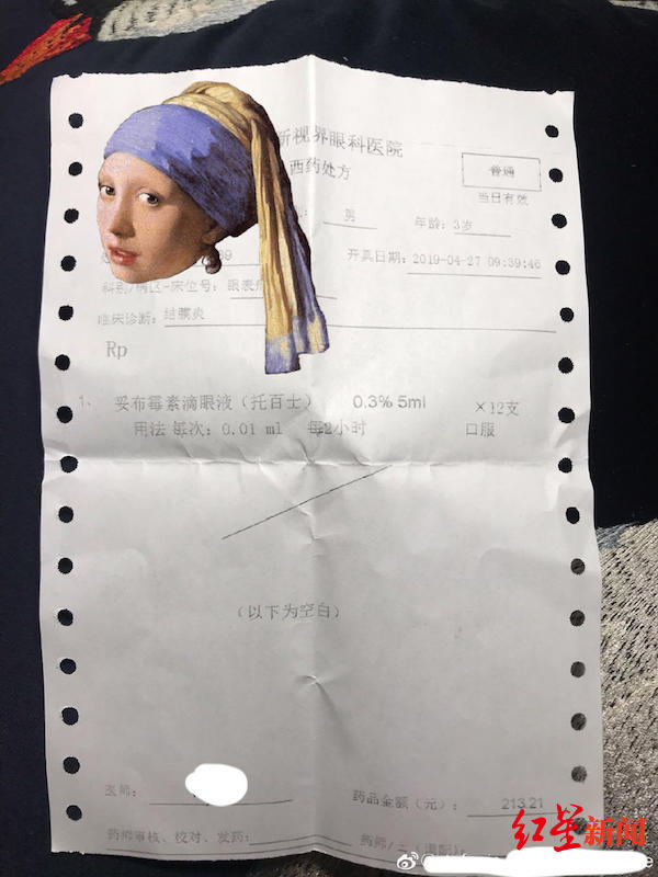 市民致歉4月29日,红星新闻记者联系上成都新视界眼科医院医务科负责人