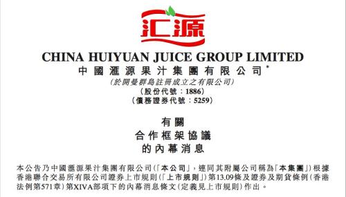 汇源自救方案公布 可口可乐153亿没做成的