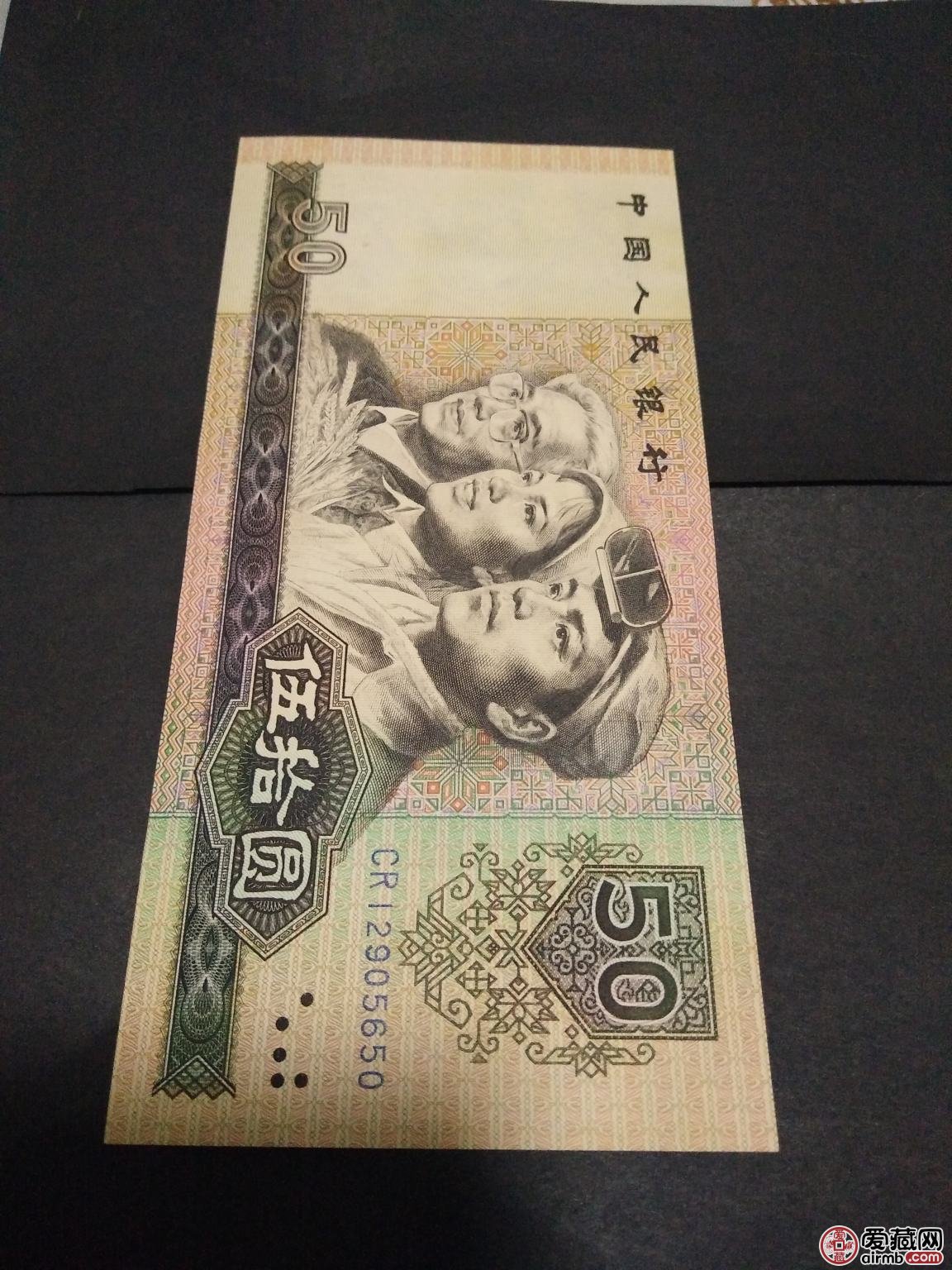 80年50元人民币最新价格及投资浅析