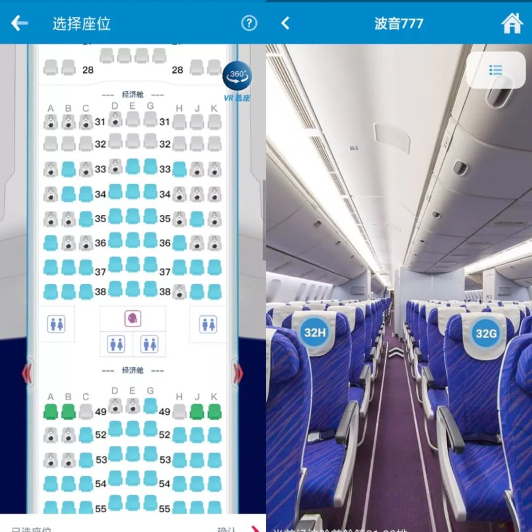 连推一人多座和vr选座南航赋予座位服务新的想象力