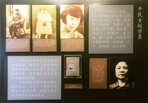 实现理想中所盼望的妇女运动之花平民女校争取妇女解放