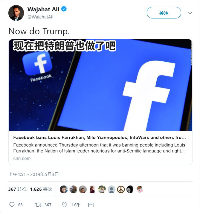 脸书封了危险分子后另类右翼向特朗普求援