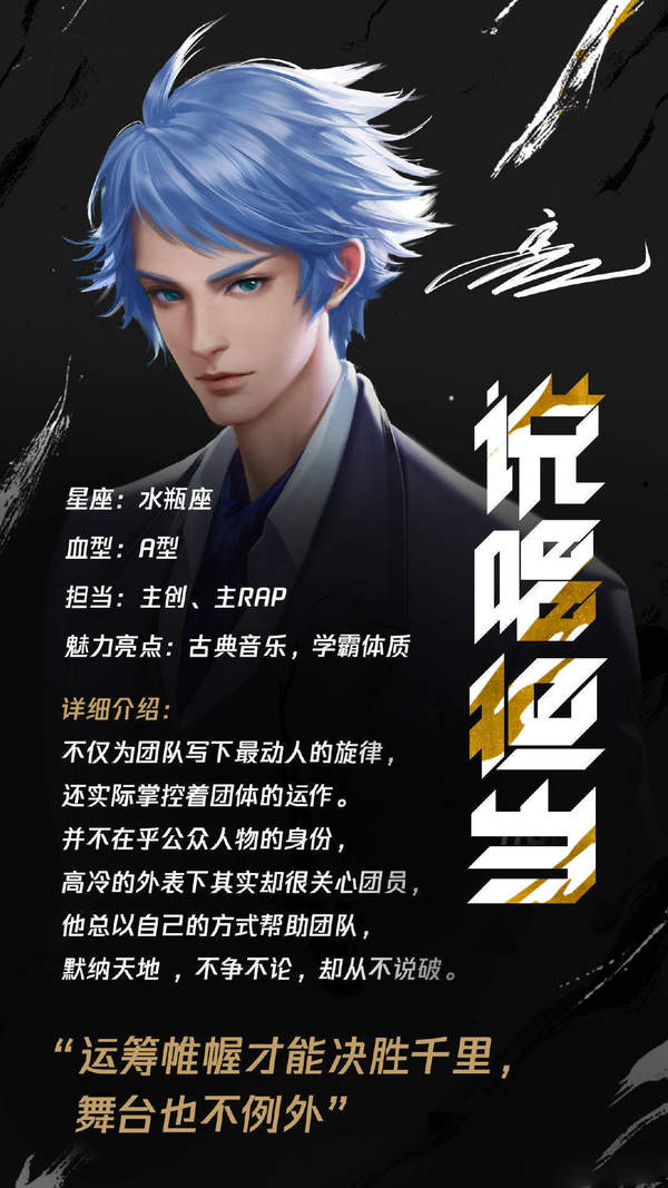 《王者荣耀》"无限王者团"正式成团 李白c位出道帅炸