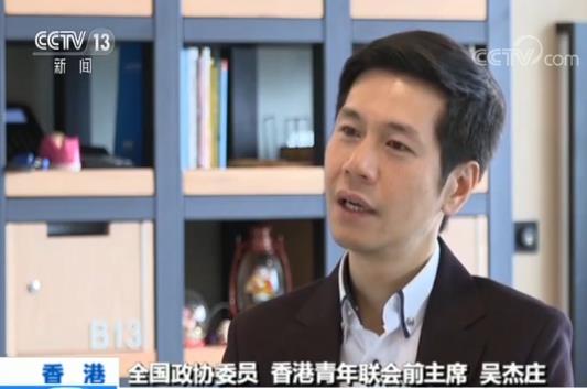 【港澳新青年】抓住时代机遇 凝聚香港青年融入国家发展|吴杰庄|青年|港澳_新浪新闻