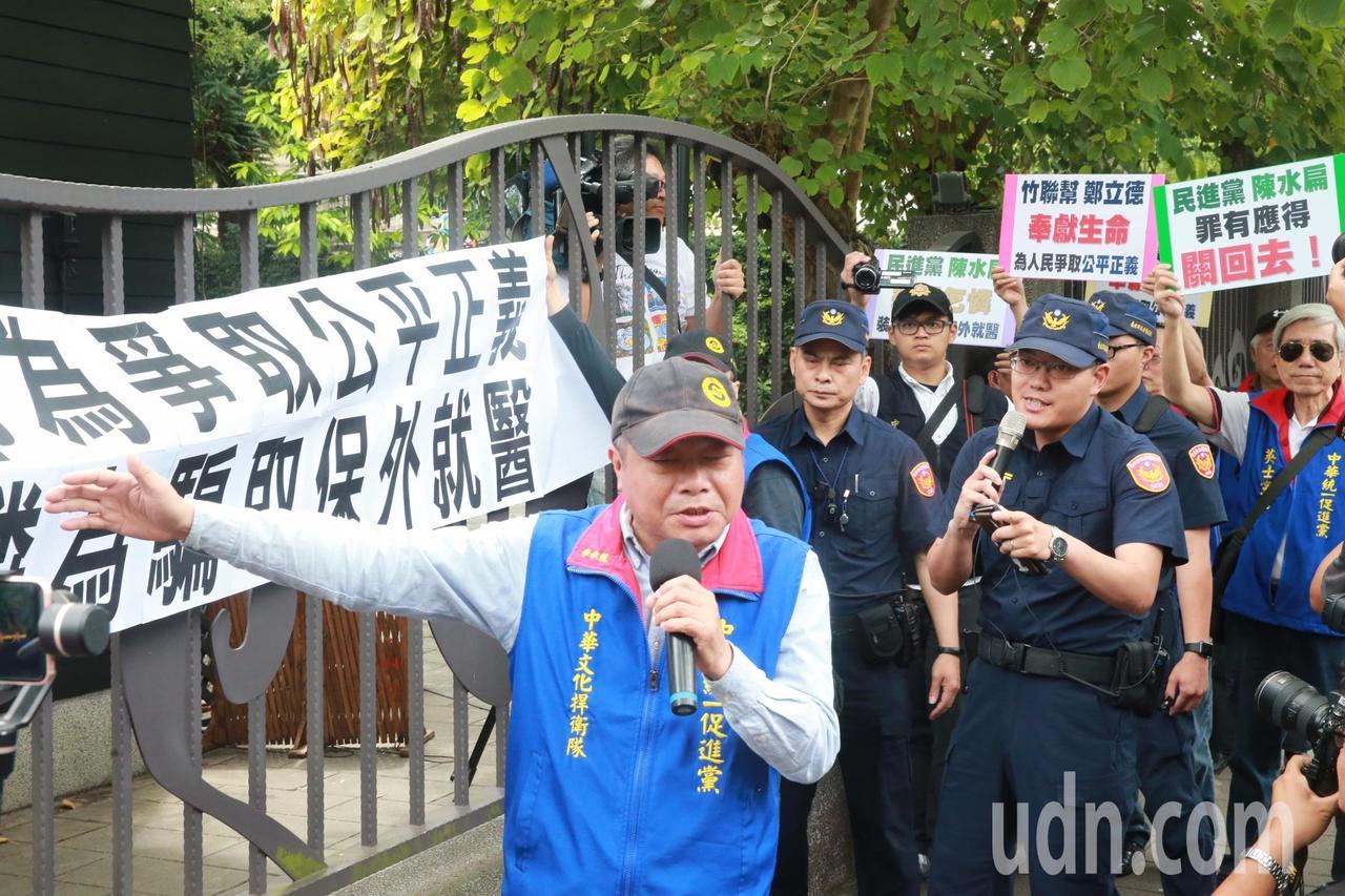  中华统一促进党抗议陈水扁参加新书发表会（图片来源：台媒）