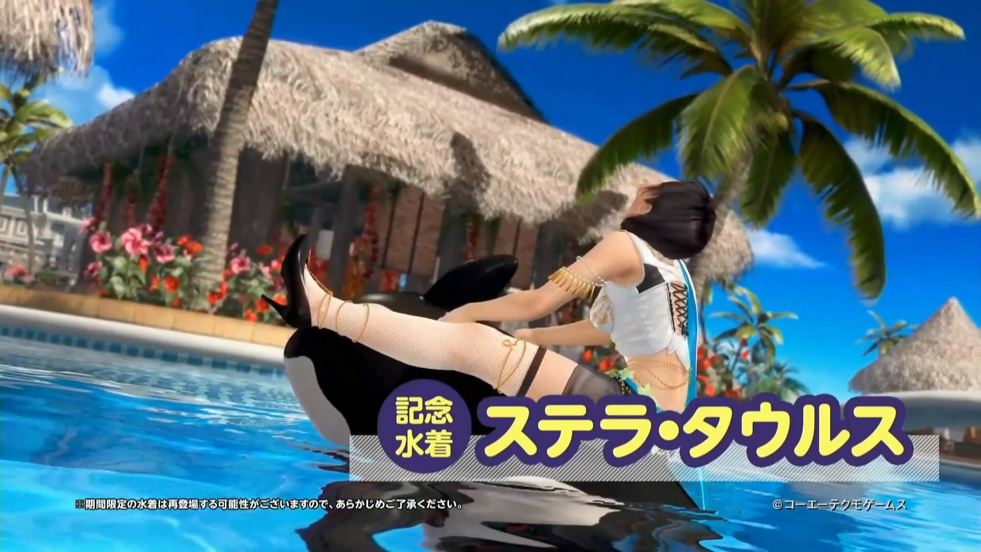 《死或生:维纳斯假期》渚生日会 妹子翘臀被打!_自媒体_新浪游戏_新浪