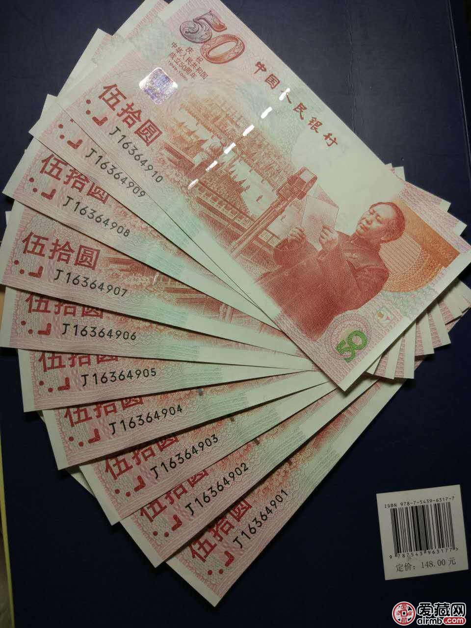 建国50周年纪念钞价格是多少钱？建国钞最新价格表