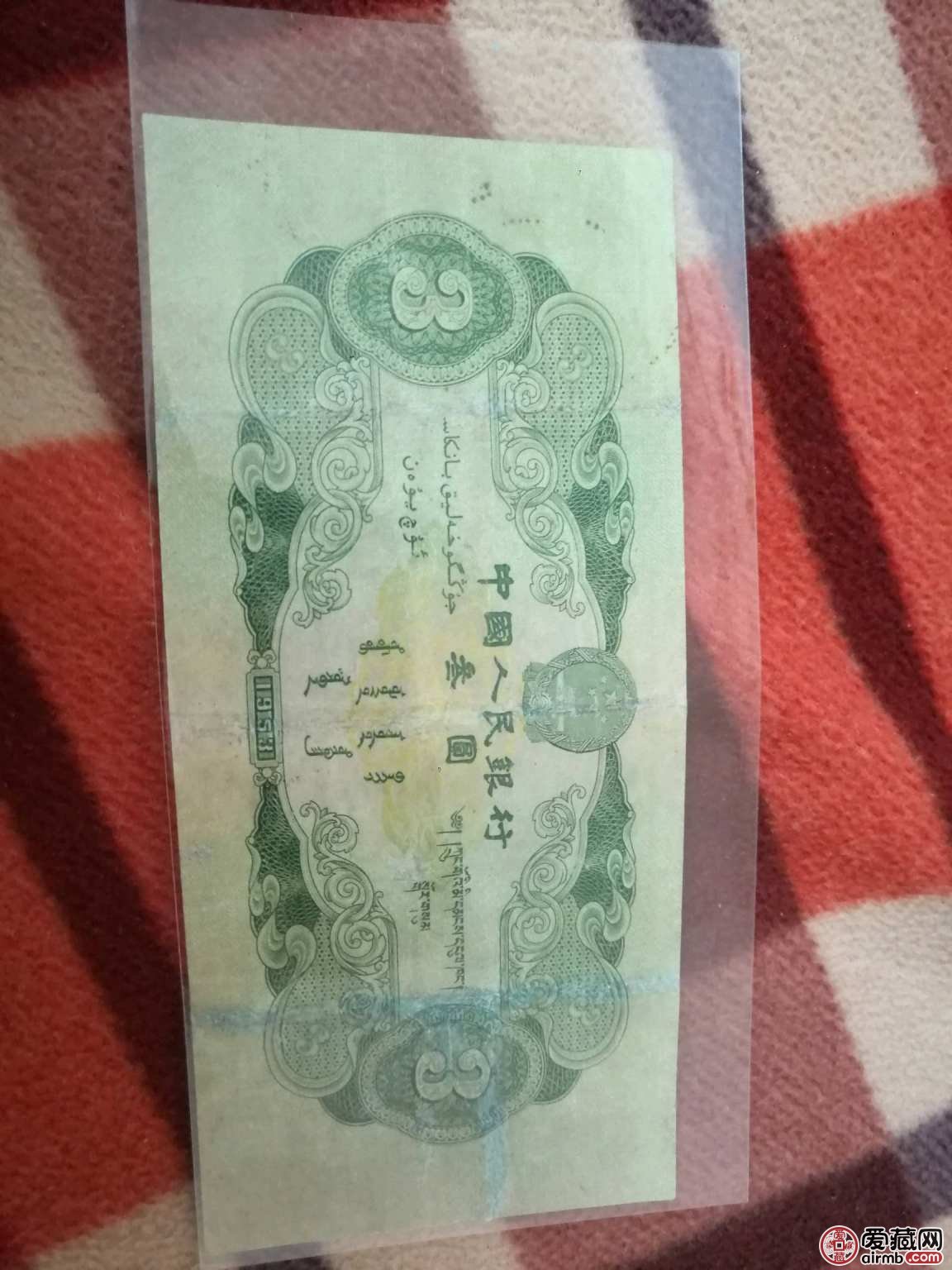 井冈山三元价格表及真假鉴定