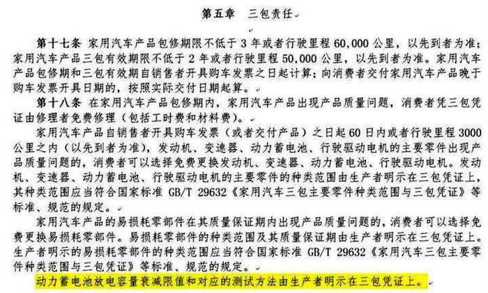 电池衰退，比续航短更严重的“坑”