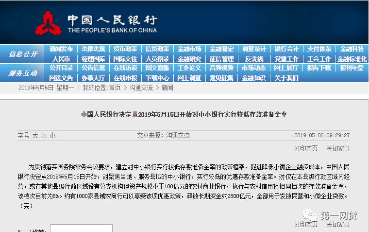 日报深圳71家网贷机构良退并结清蚂蚁金服花呗清算不实