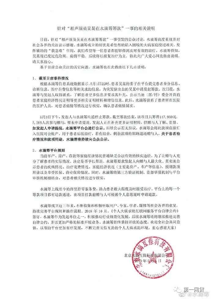 日报深圳71家网贷机构良退并结清蚂蚁金服花呗清算不实