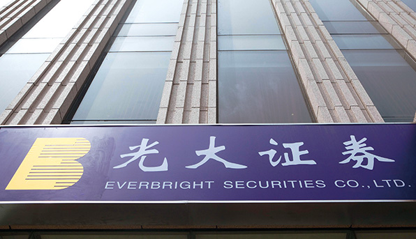 光大证券易帅闫峻时代开启