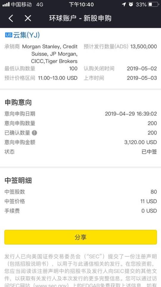 消失的云集股票和老虎证券的软肋