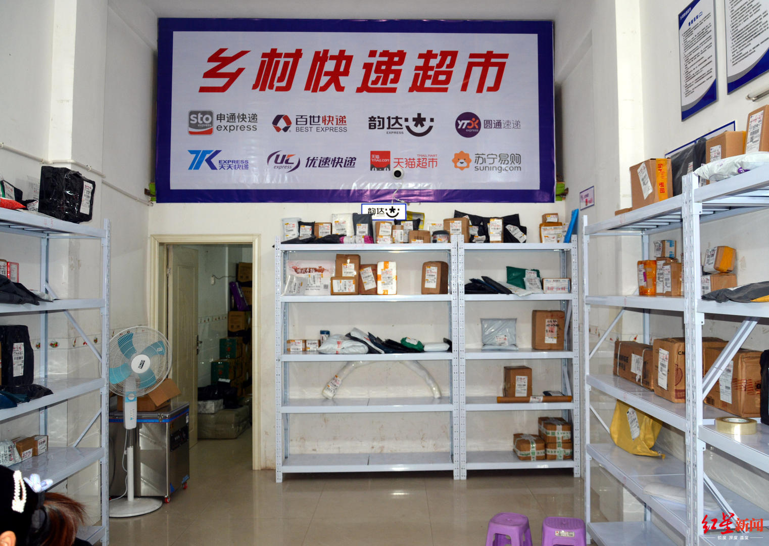 建乡镇快递超市首要是从标准化,规范化入手,对员工着装,店面装修风格