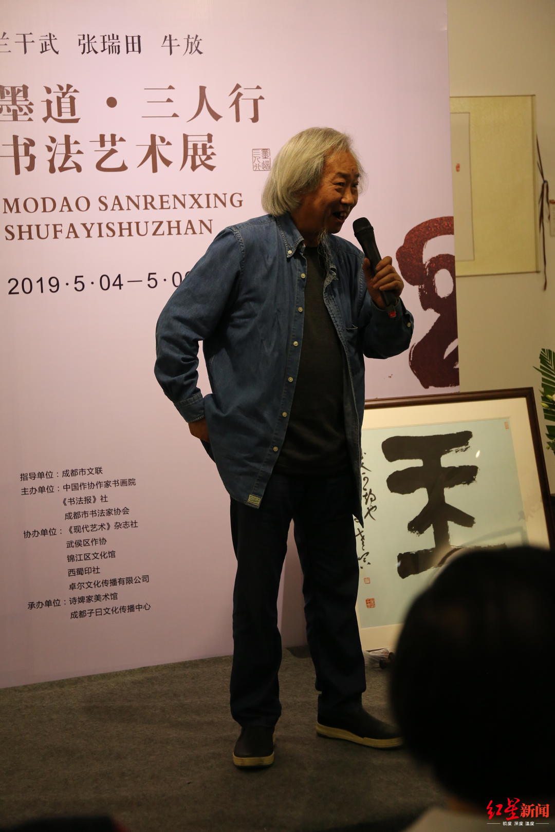 墨道三人行书法艺术展今早闭幕部分销售款捐给山区孩子