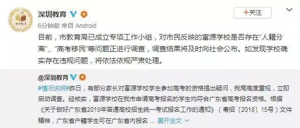 深圳霸榜二模的高考移民来自哪里?衡中副校