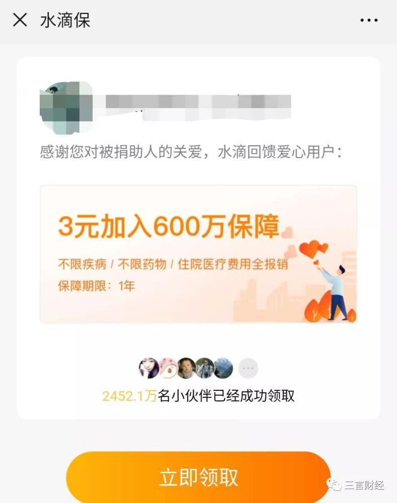 深度调查:水滴筹轻松筹审核不严或有意为之!