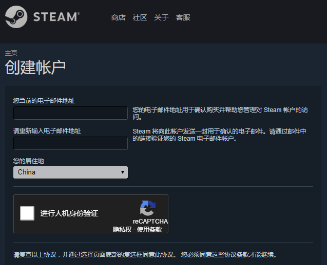 Steam注册流程增加谷歌验证 国内创建帐号不需要额外手段