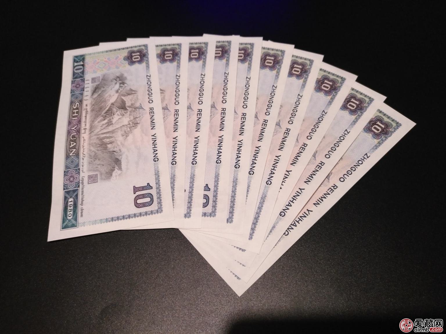 1980年10元人民币最新价格及鉴定