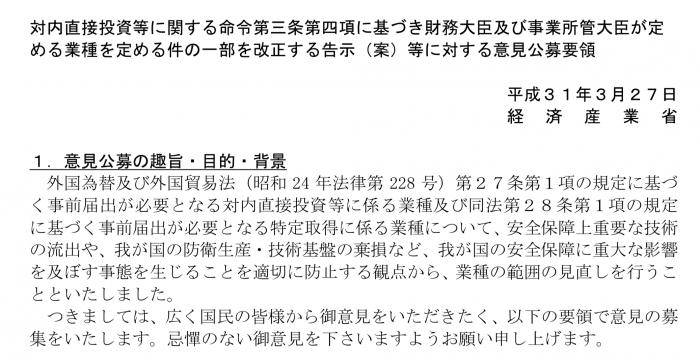 日本酝酿年内收紧对外商投资审查重点限制it产业 It产业 新浪财经 新浪网