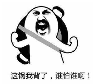 为什么每次游戏出问题总是策划背锅?策划:这锅我不是我想背!