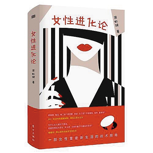 女性书籍排行榜_节日已过,读书不止|女性作者书籍推荐