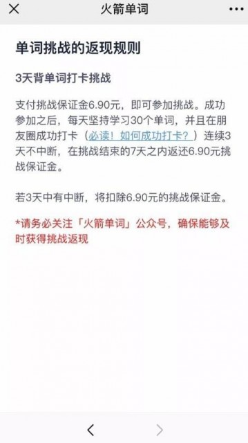 图片来自微信安全中心