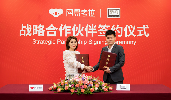 网易考拉战略签约奥伦纳素正品直采美国高端护肤品