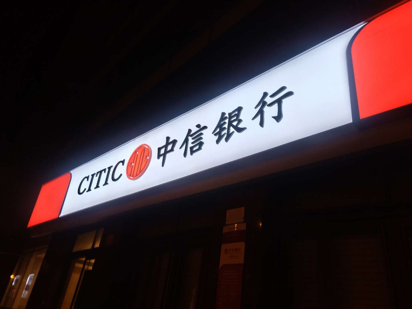 中信银行举办中哈高新技术企业论坛