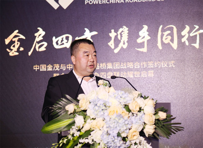 汤明与金茂合作使电建路桥成为地区和城市一体化的服务商