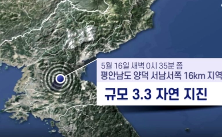 朝鲜地震:朝鲜境内发生3.3级地震 震源深度5千米(图) 韩媒报道截图(韩联社TV)