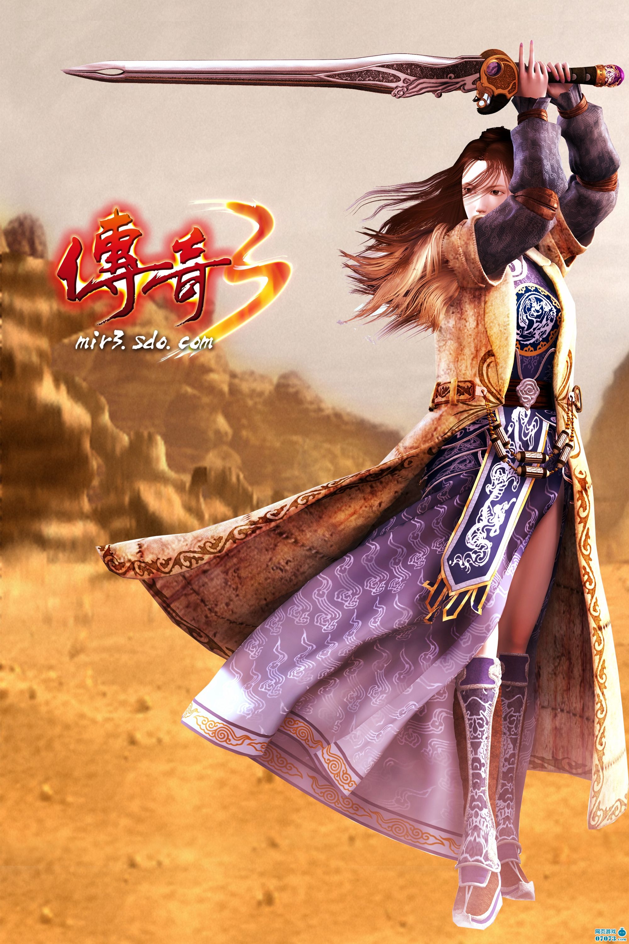 传奇10年的传奇关系官司娱美德与盛大的死缠烂打