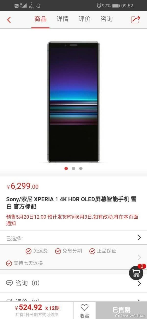 充分考验信仰 索尼旗舰xperia 1价格曝光 6299元 手机新浪网