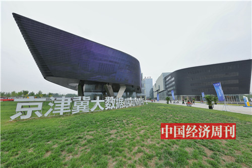 杂志社主办,廊坊市人民政府,中国大数据应用联盟,润泽科技发展有限