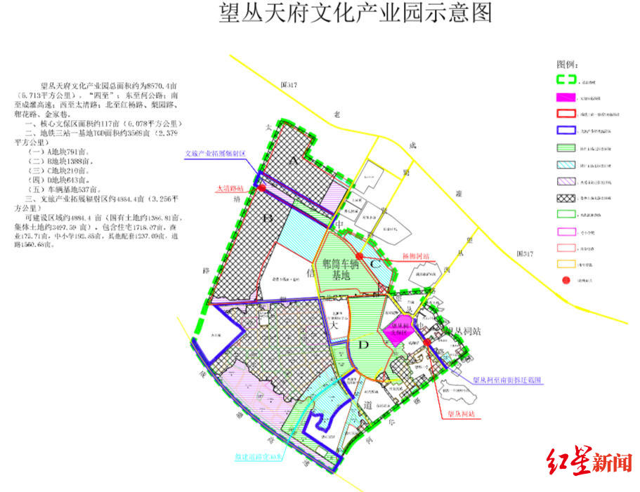 成都郫都区将建望丛天府文化产业园即日起面向全球征集方案