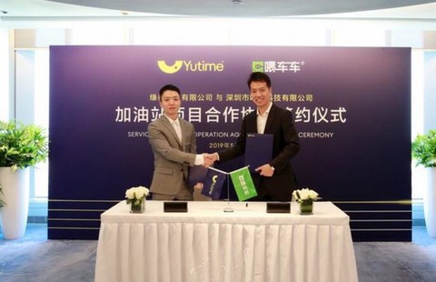 Yutime(缘泰石油)与喂车科技合资合作协议